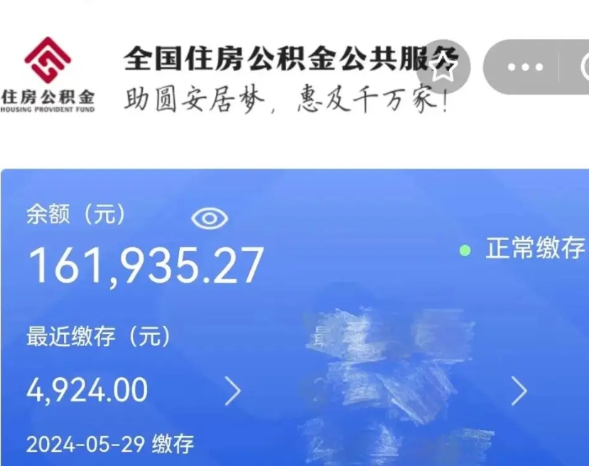 馆陶公积金一次性帮提（公积金一次性提取的条件）